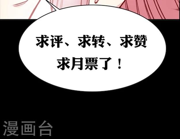 第55话 这个情敌套路太深(1)