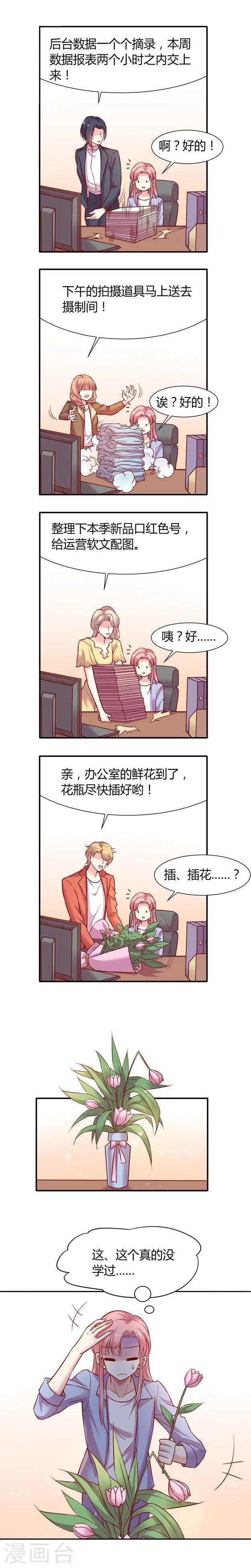 第5话中 空降兵驱逐攻略二·边缘