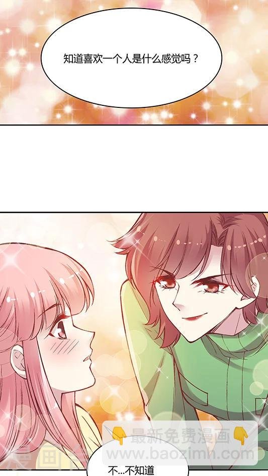 第58话 天壤之别的姐妹(1)