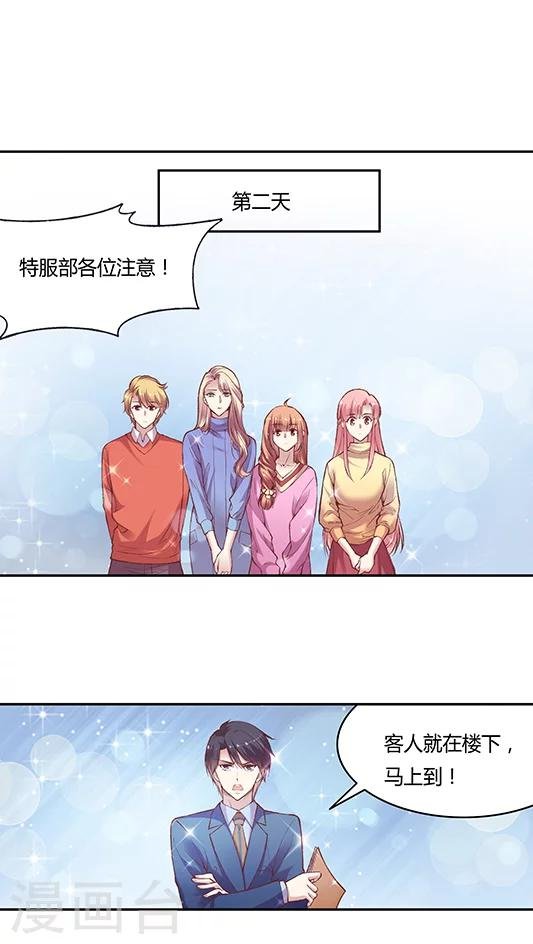 第58话 天壤之别的姐妹(1)