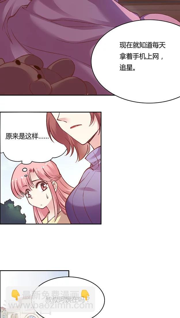 第58话 天壤之别的姐妹(1)