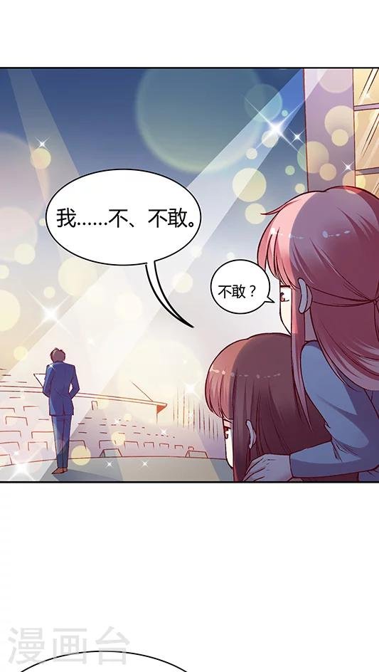 第58话 天壤之别的姐妹(2)