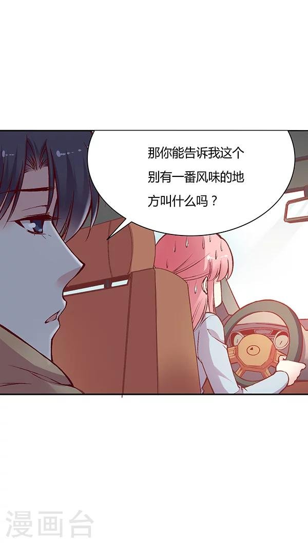 第59话 别有一番风味