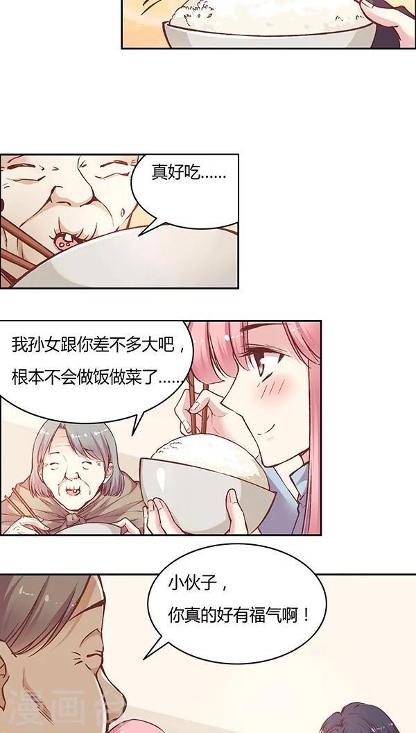 第59话 别有一番风味