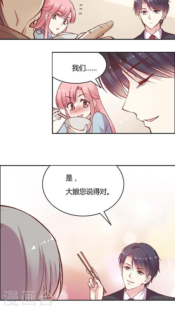 第59话 别有一番风味