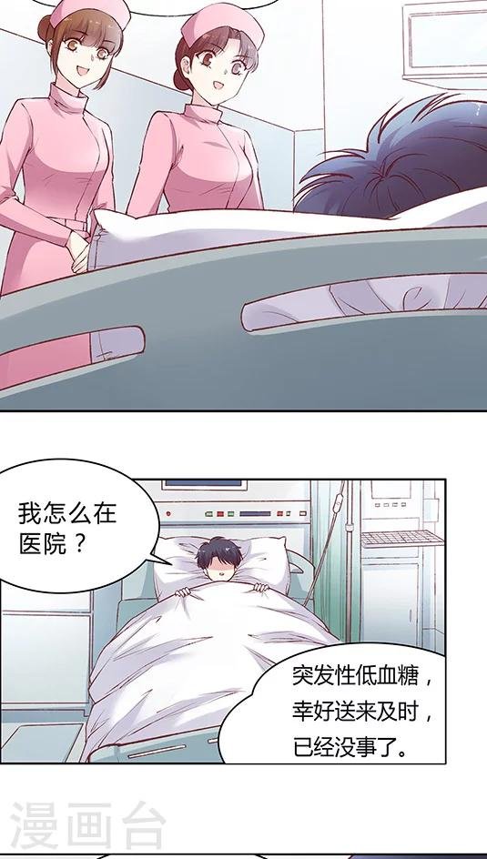 第60话 幸运的人