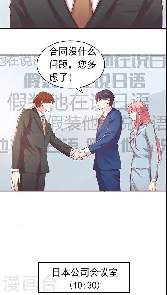 第61话 1分钟会议