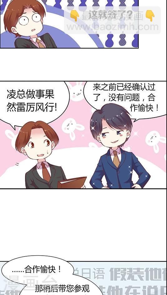 第61话 1分钟会议