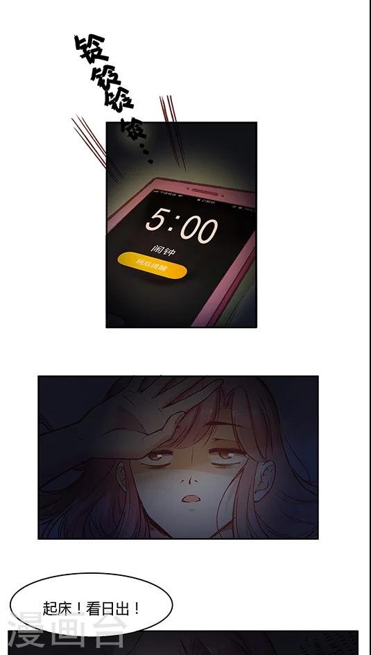 第66话 日出好美