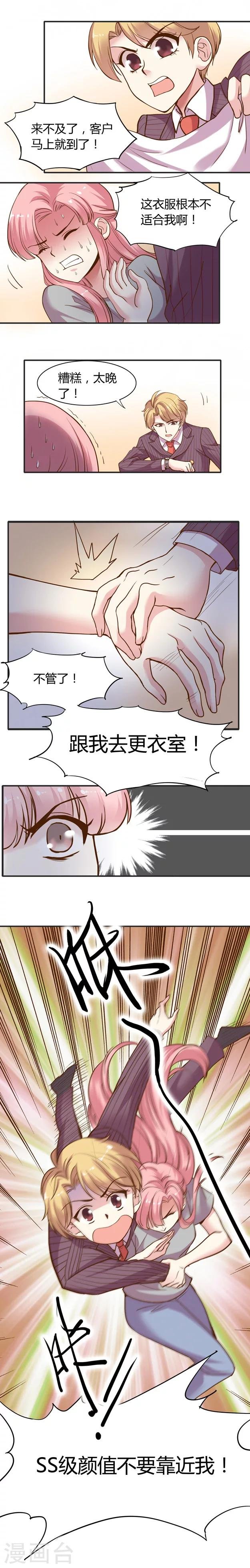 第5话下 空降兵驱逐攻略三·架空