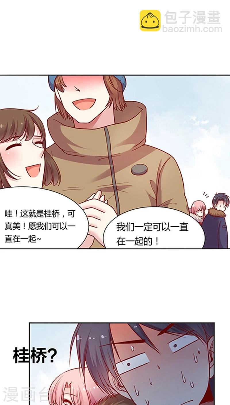 第67话 桥&温泉