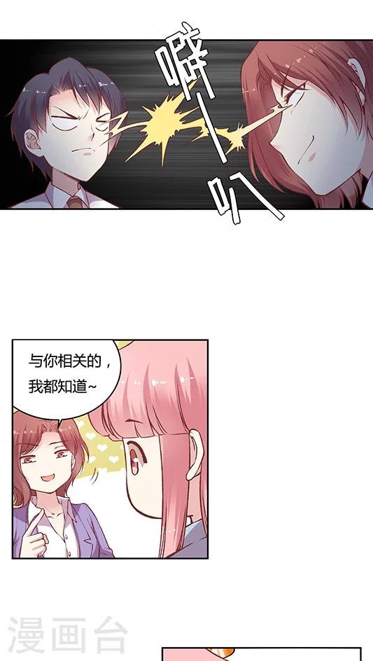 第69话 阴魂不散的王然然