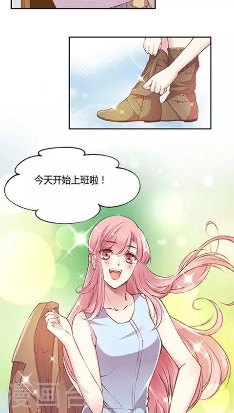 番外5 小剧场 上班第一天