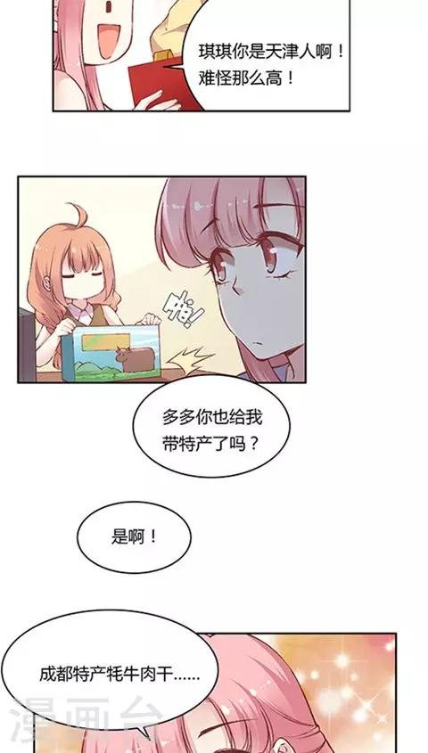 番外5 小剧场 上班第一天