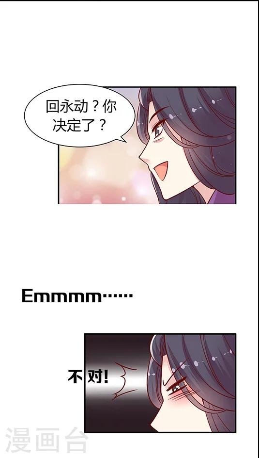第70话 破釜沉舟？