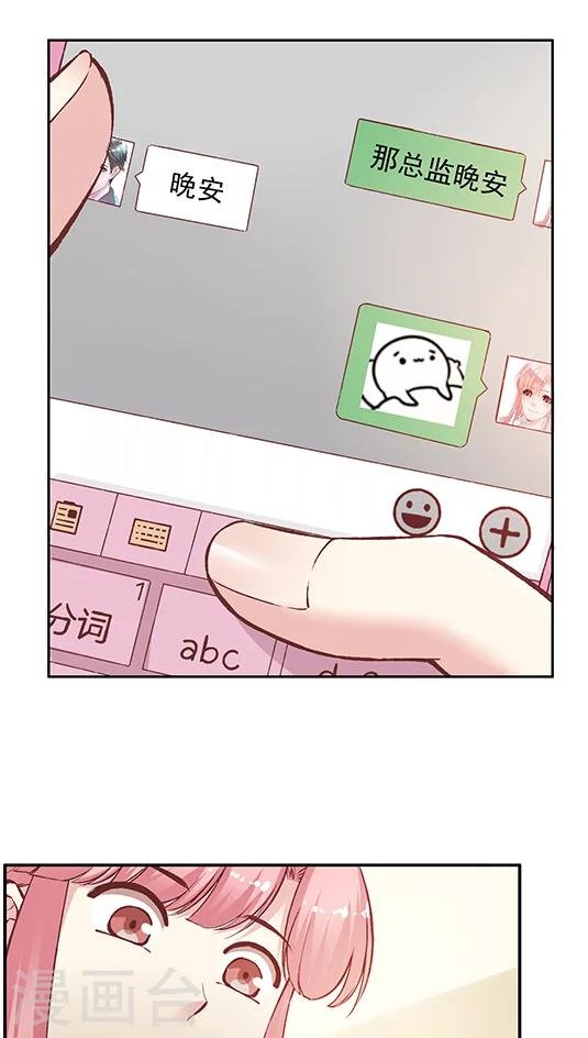 第72话 不能对不起王然然