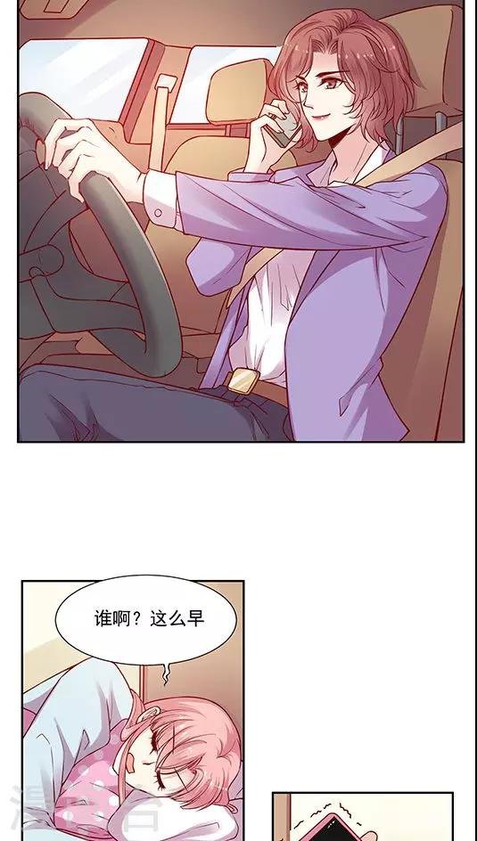 第73话 跟你想的不一样