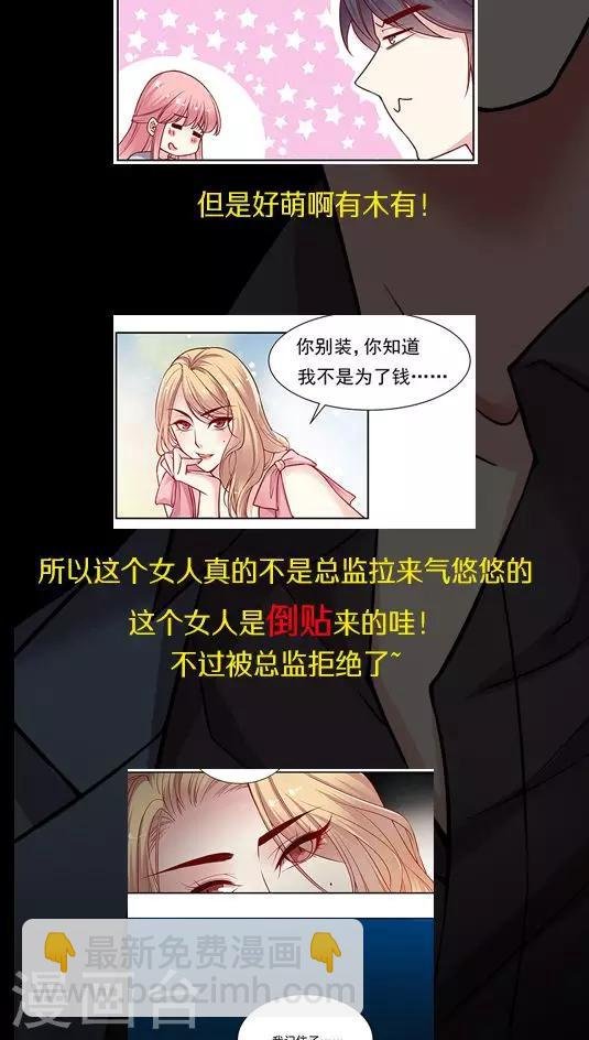第73话 跟你想的不一样