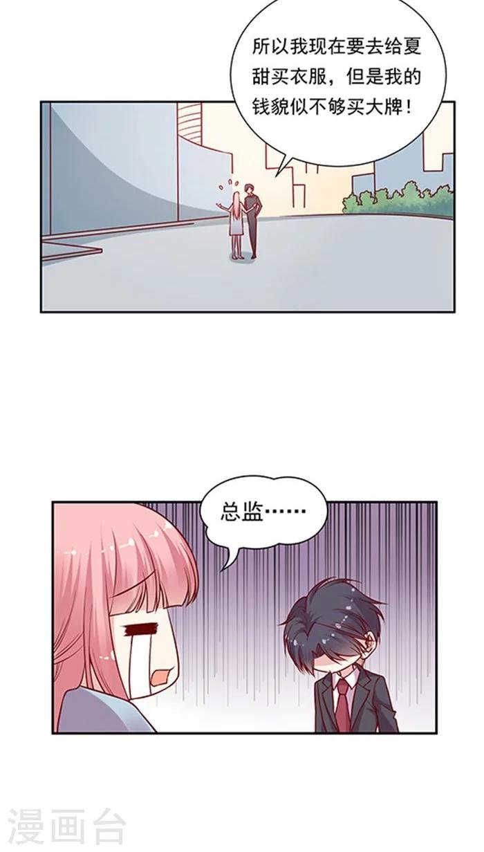 第75话 大牌，前沿，最流行！