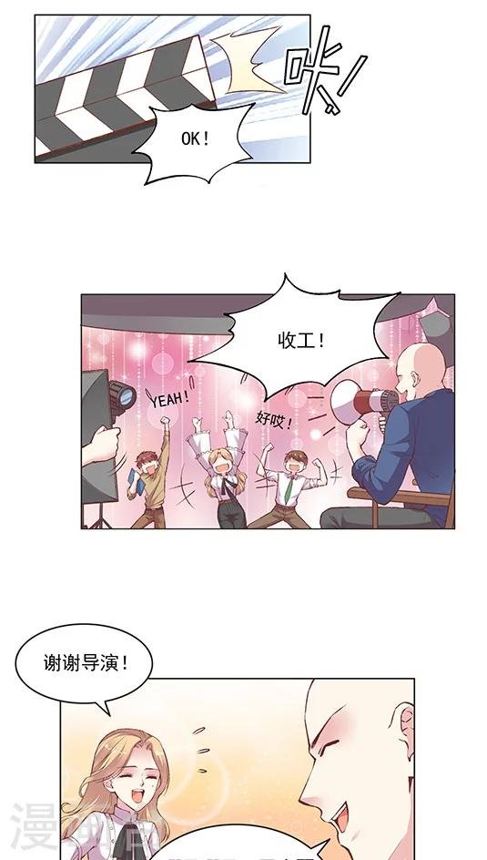 第76话 果然是个富二代