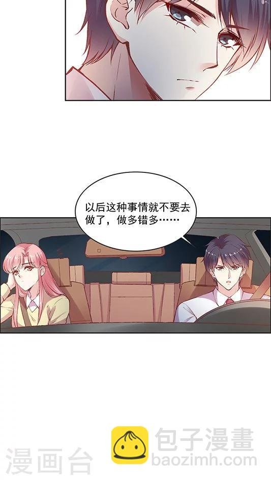 第77话 停车！我要下车！
