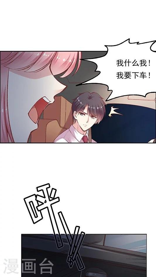 第77话 停车！我要下车！