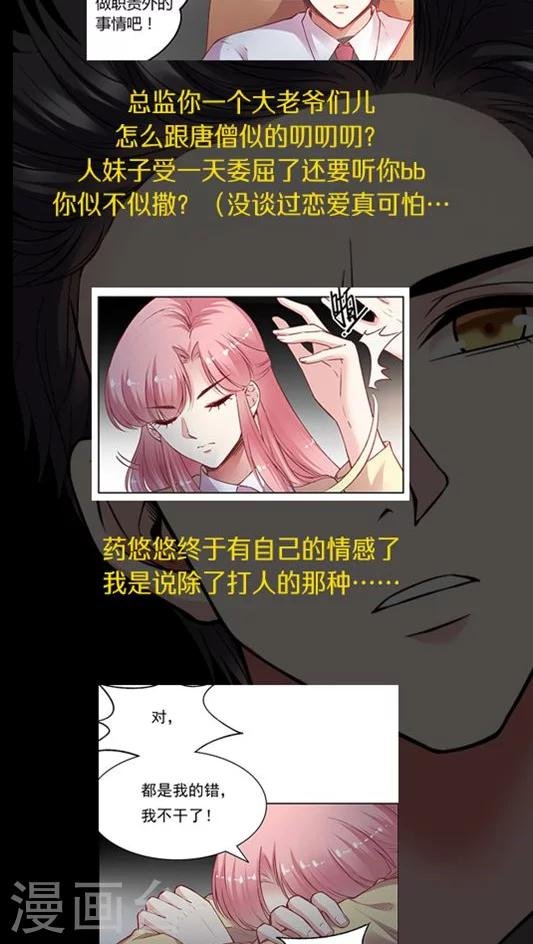 第77话 停车！我要下车！