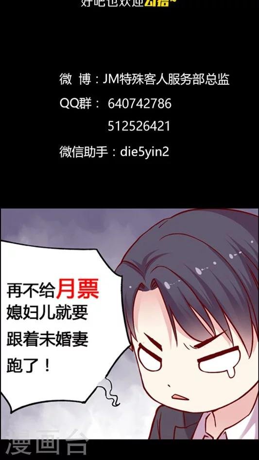 第77话 停车！我要下车！