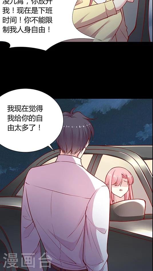 第78话 回你妹啊！