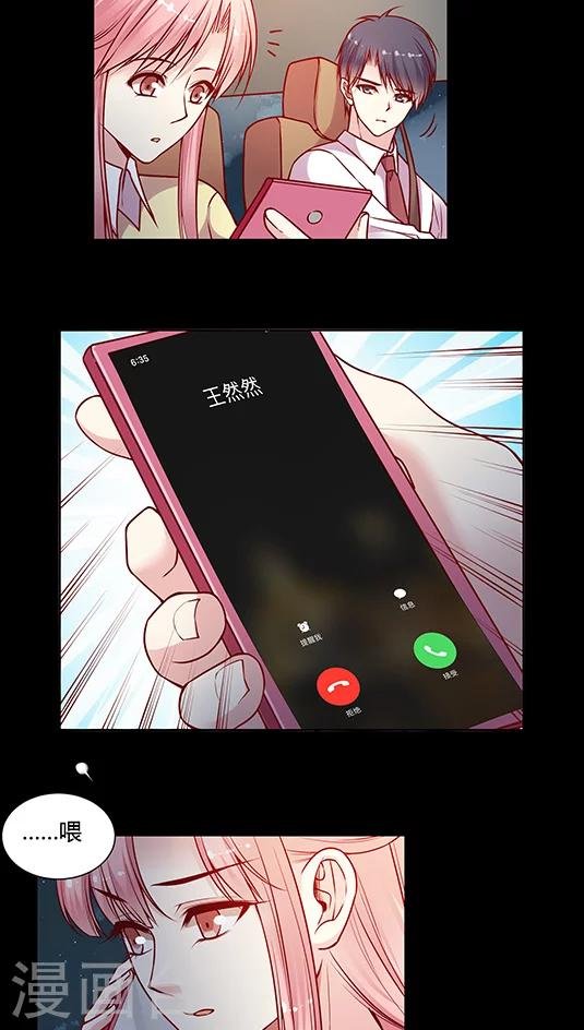 第78话 回你妹啊！