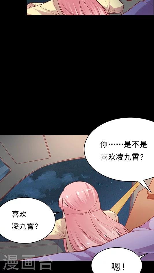 第79话 然然我被绑架了！