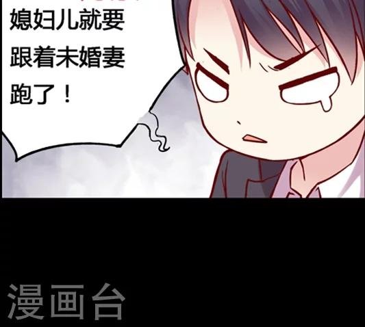 第79话 然然我被绑架了！