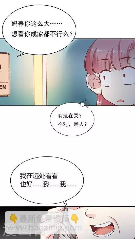 第80话 棘手的事