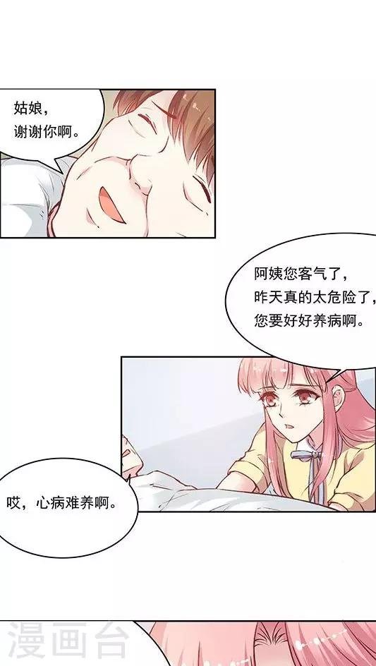 第80话 棘手的事