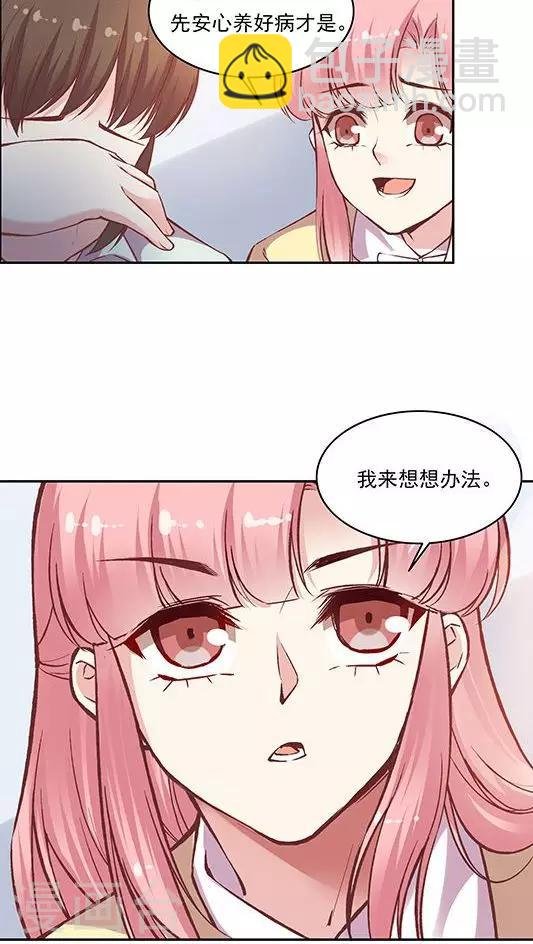 第80话 棘手的事