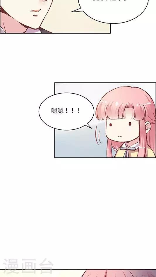 第81话 参加婚礼