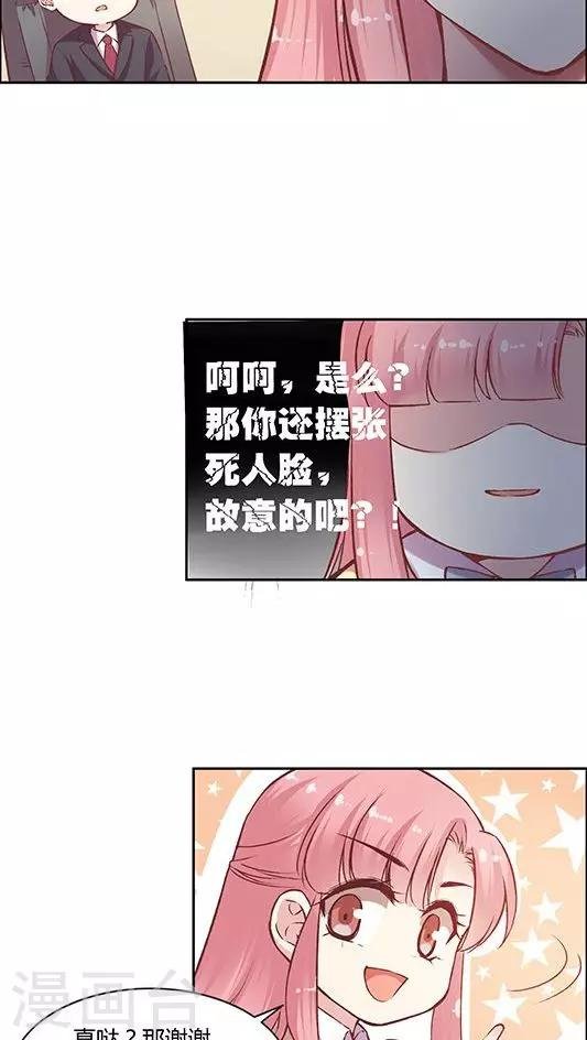 第81话 参加婚礼