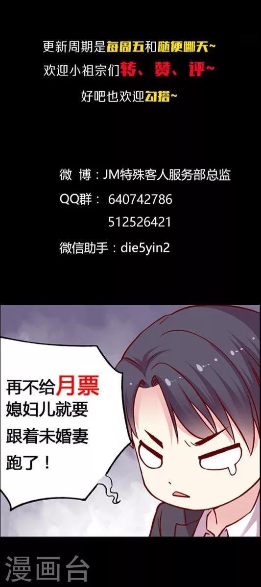 第81话 参加婚礼