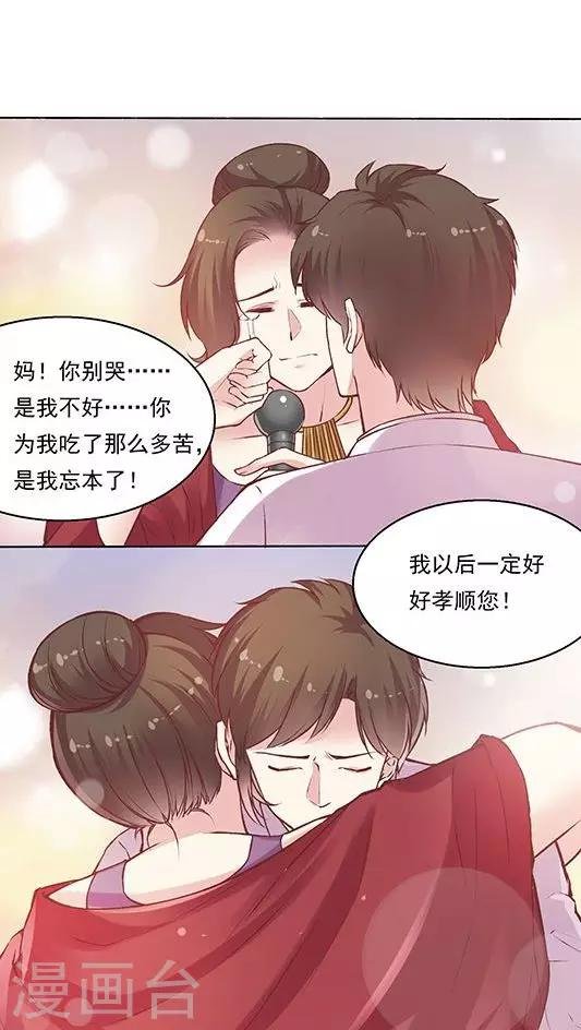 第82话 夏甜，解约