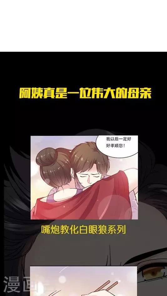 第82话 夏甜，解约