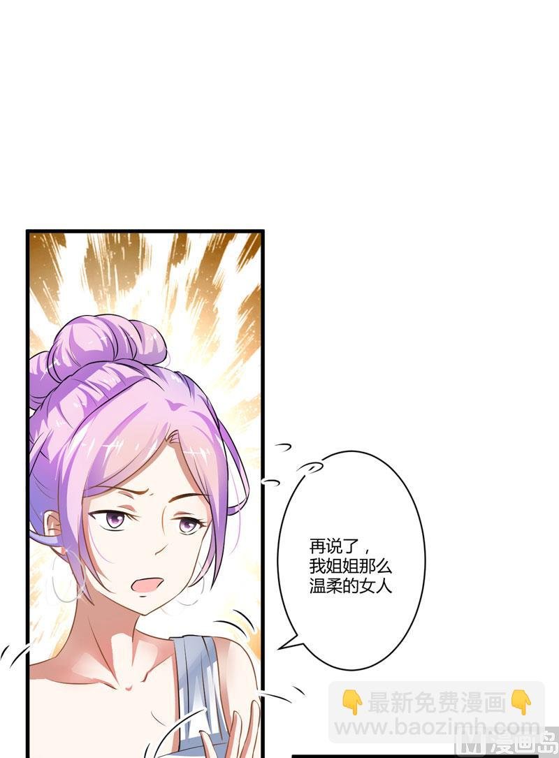 第10话 偶遇