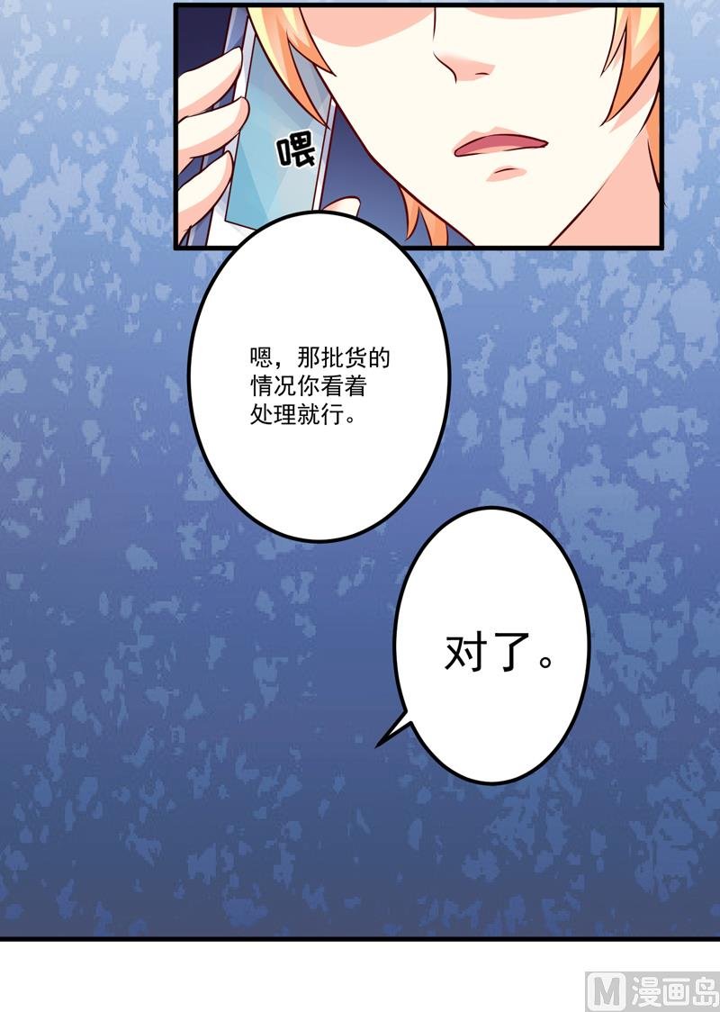 第100话 你也配？