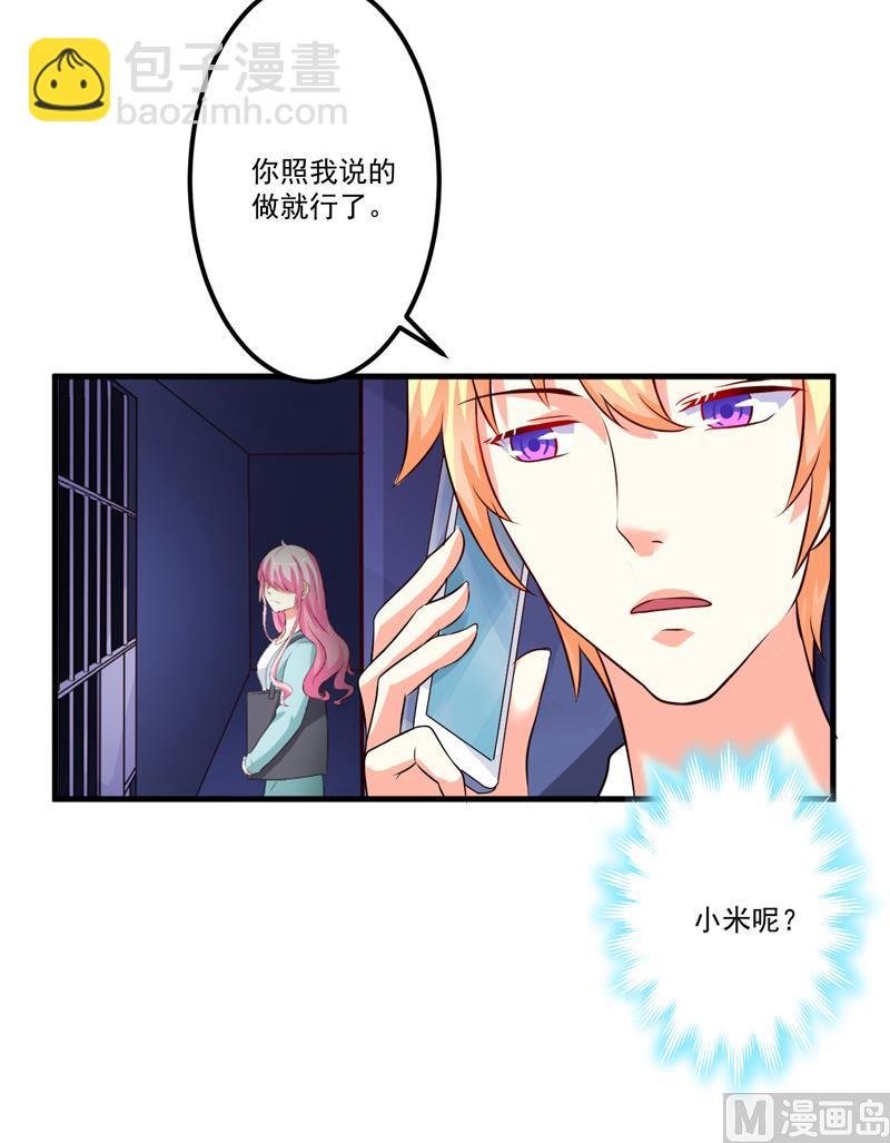 第100话 你也配？