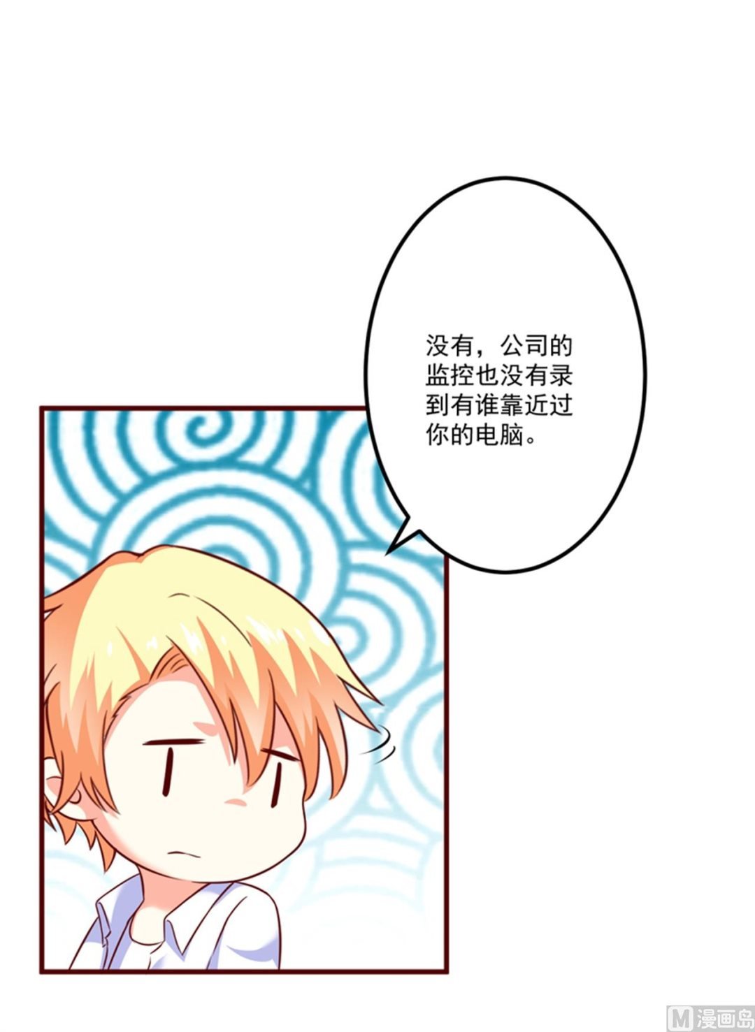 第107话 内鬼竟是她