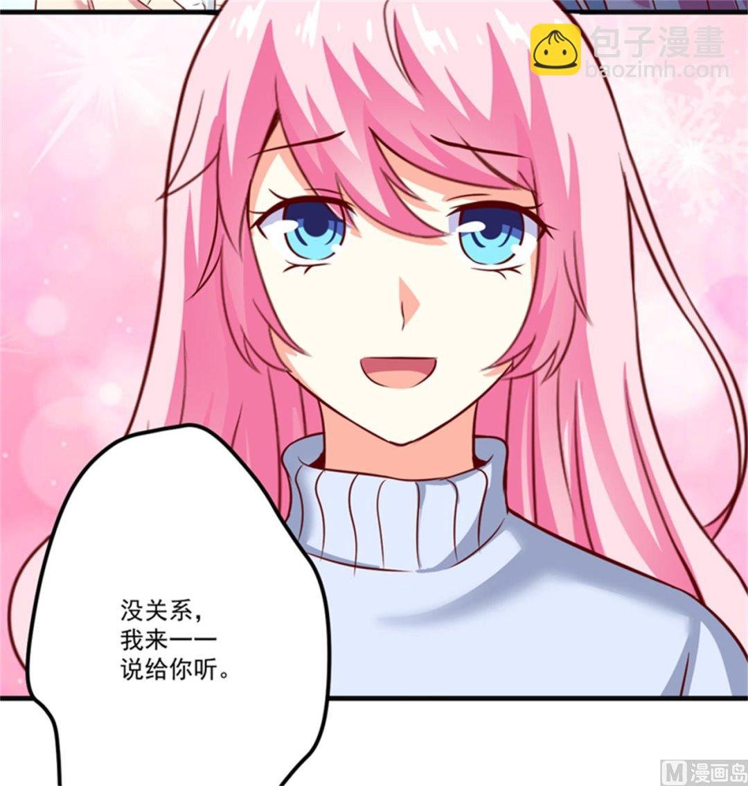 第107话 内鬼竟是她