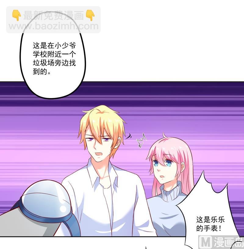 第109话 下落不明