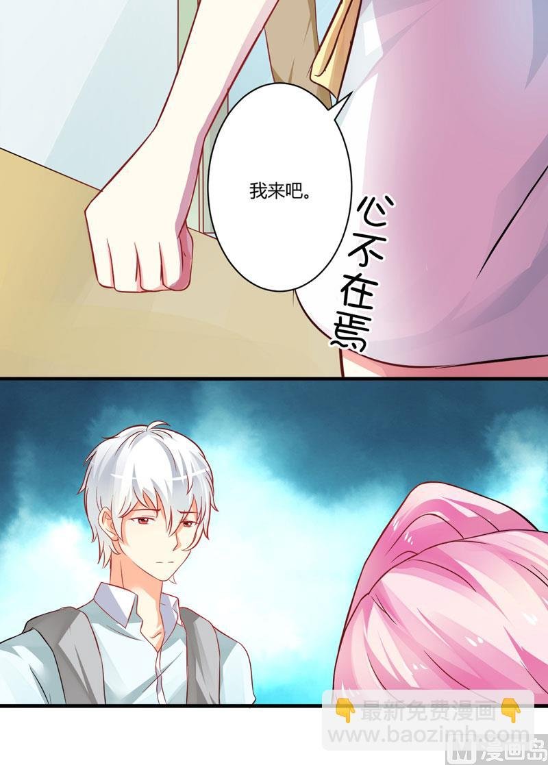 17话 你是不是喜欢我干妈