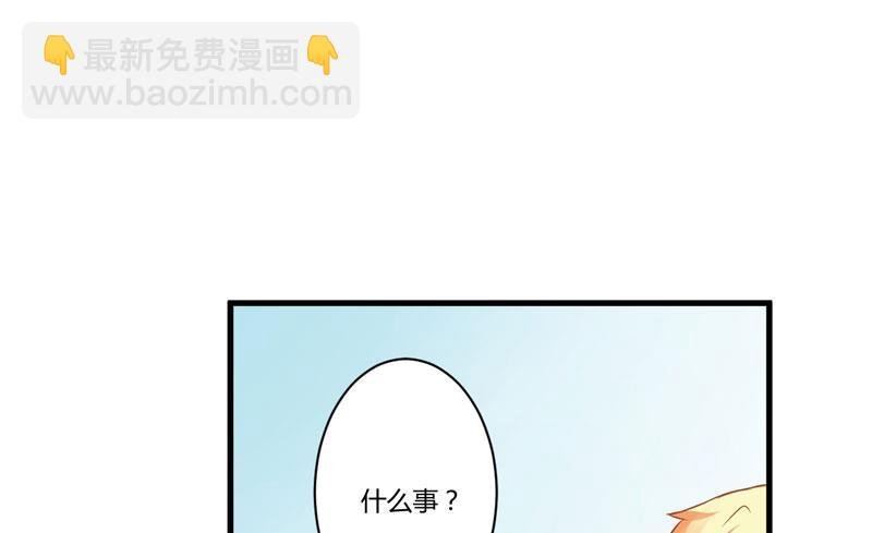 第21话 请你离她远一点
