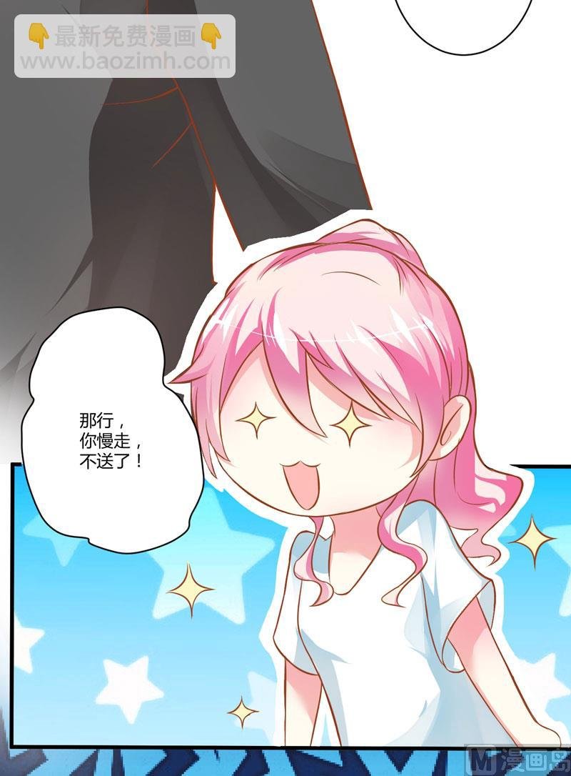 第21话 请你离她远一点