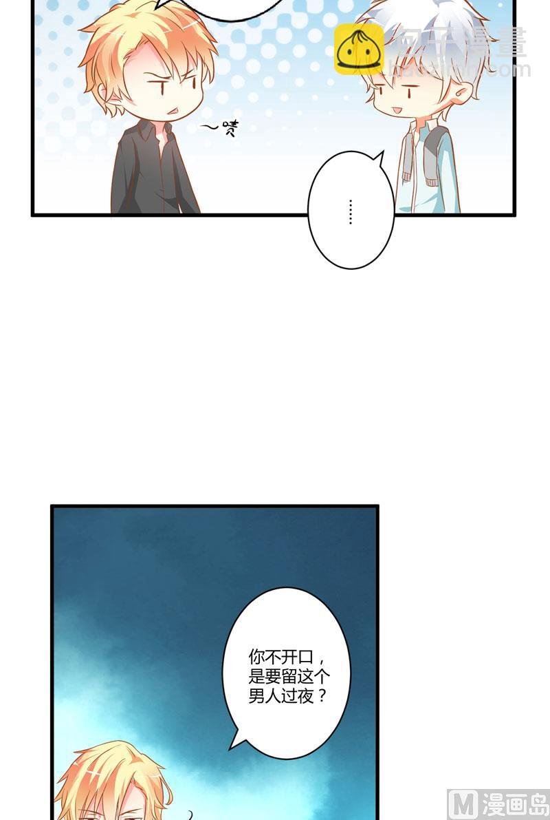 第21话 请你离她远一点